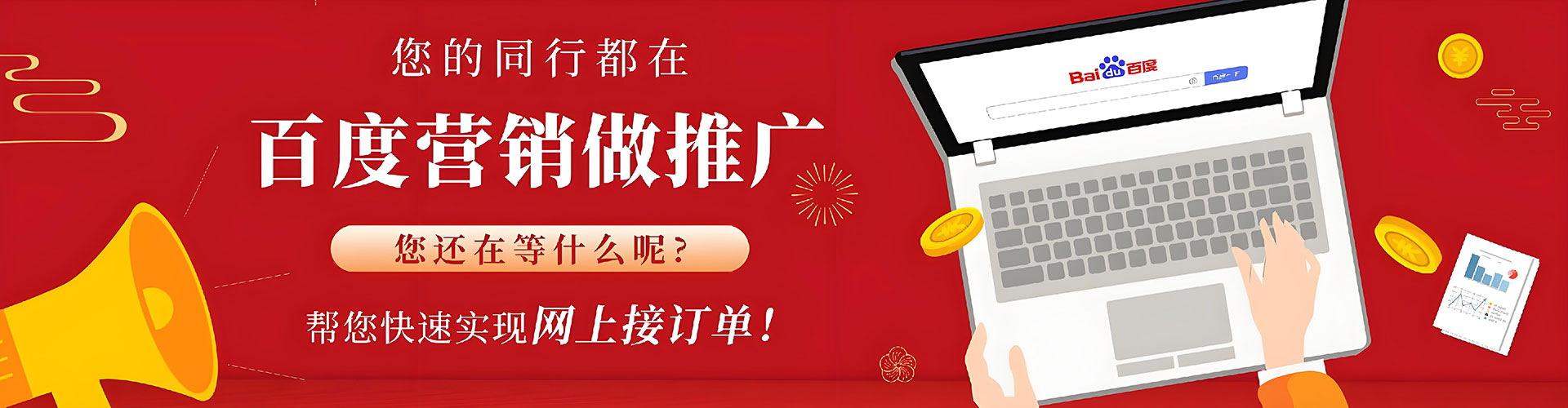 迭部百度竞价运营
