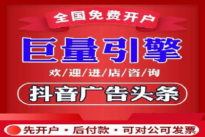 信息流开户返点攻略：实战案例教你如何快速开户